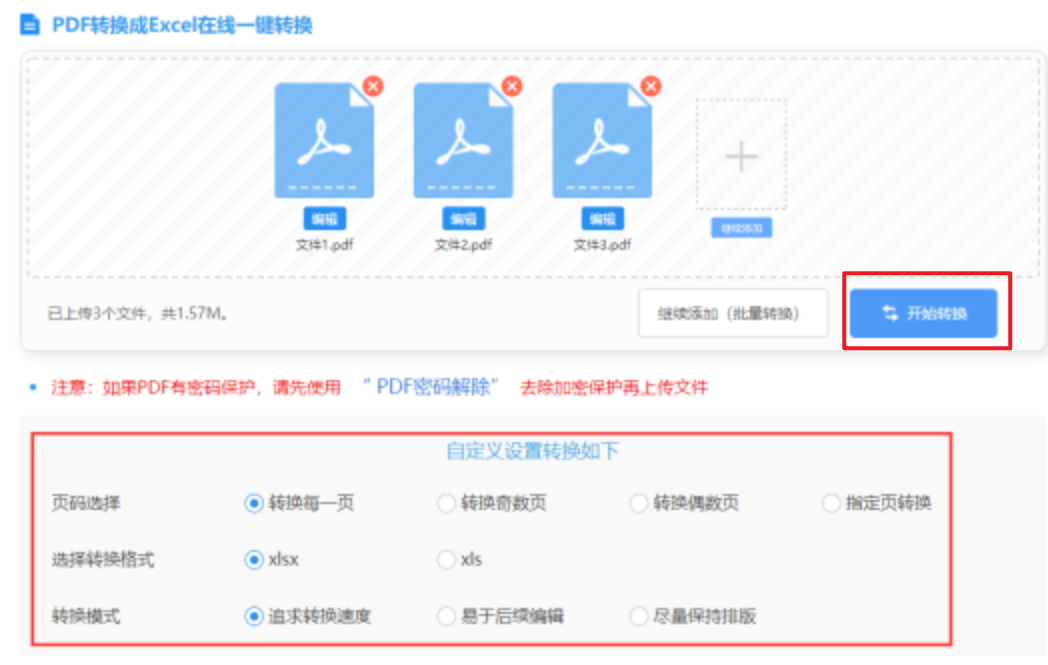 澳门银河app登录入口使用讲解 - 开始转换